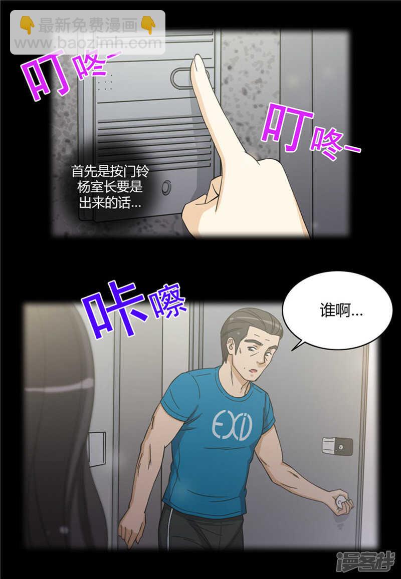 143.作战计划-第143话