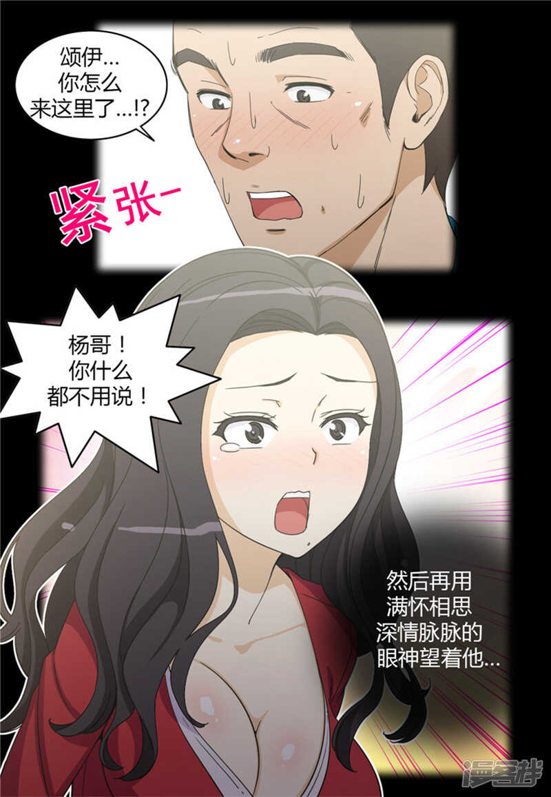 143.作战计划-第143话