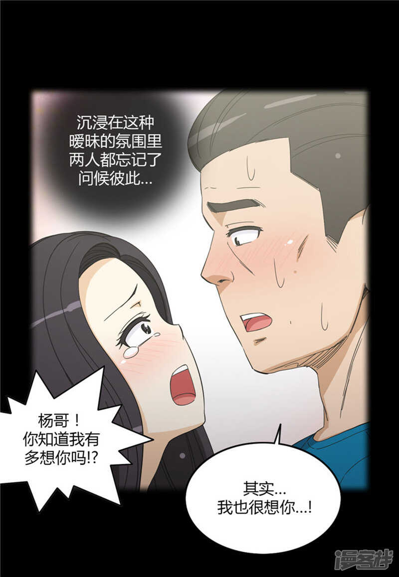 143.作战计划-第143话