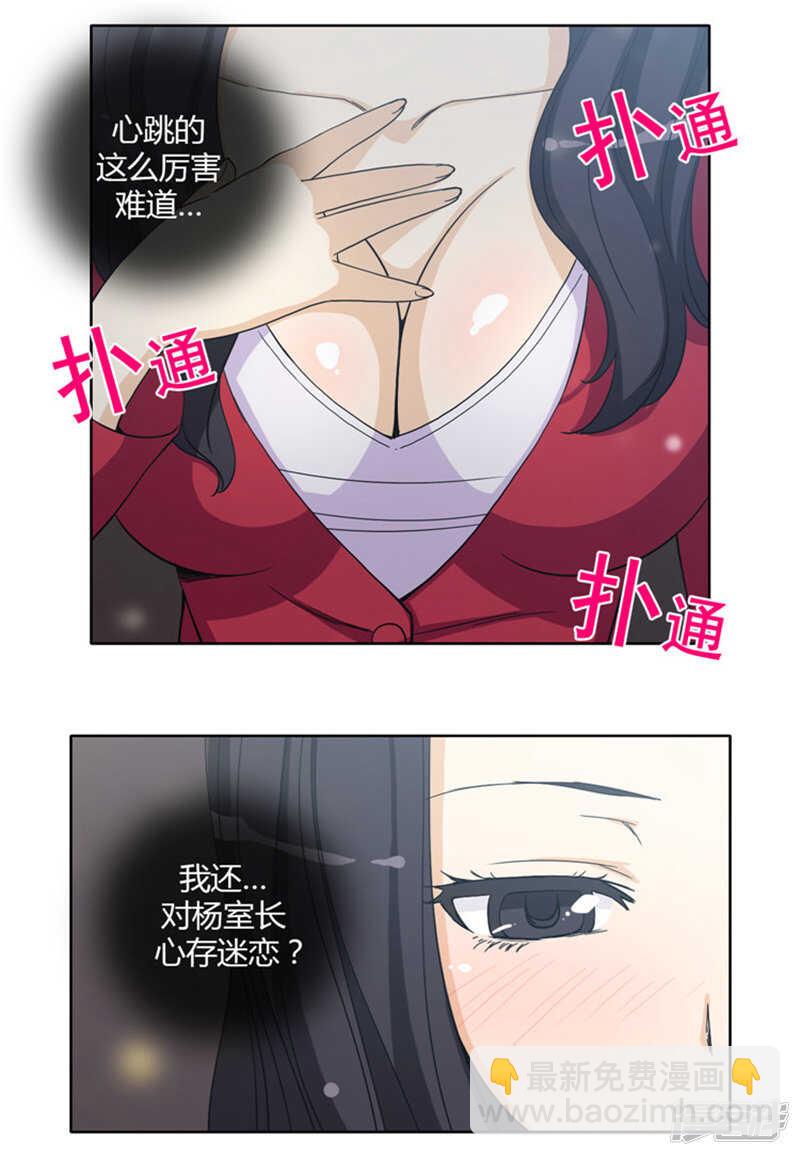 143.作战计划-第143话