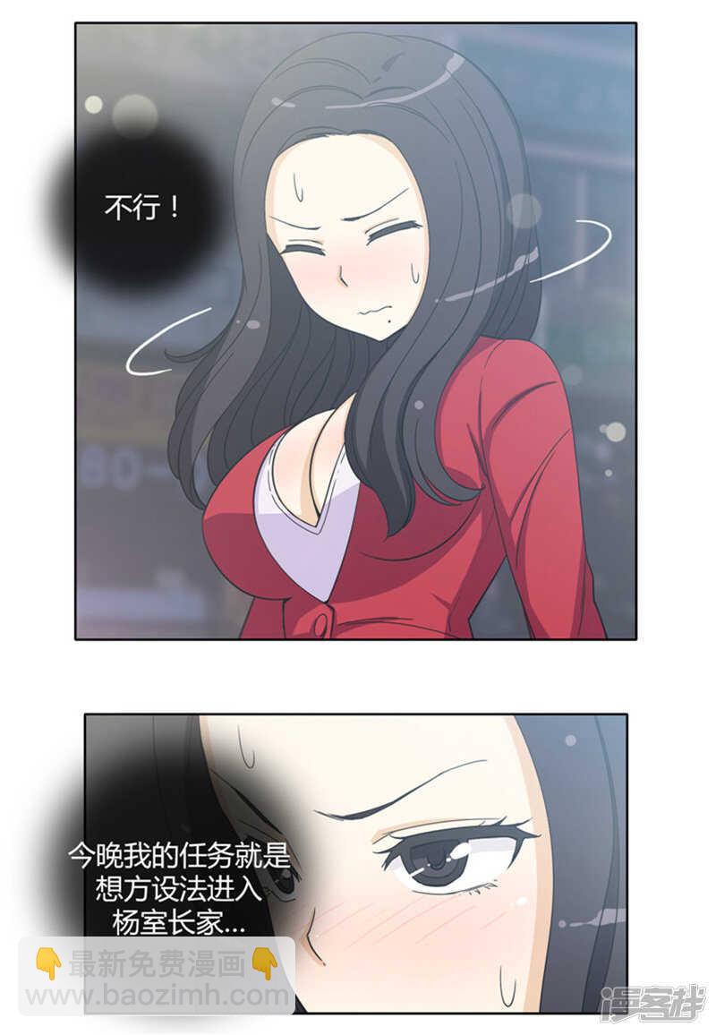143.作战计划-第143话