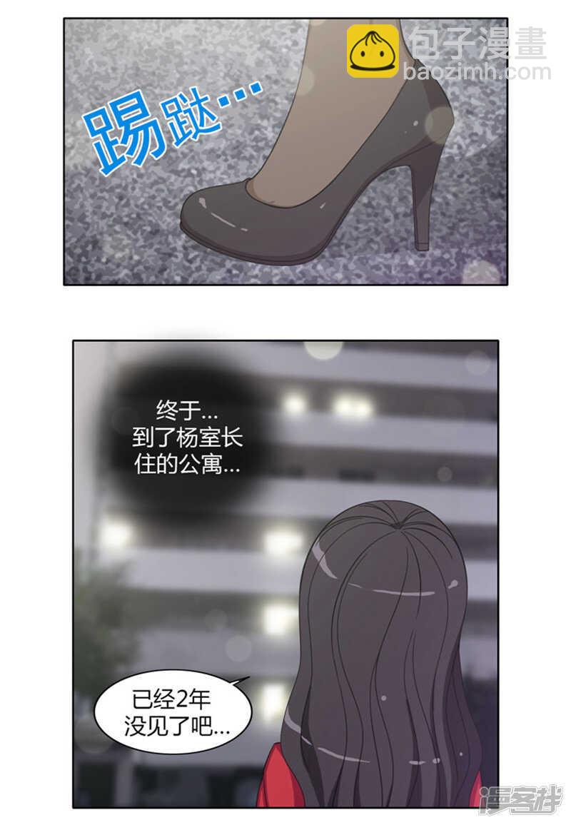 143.作战计划-第143话