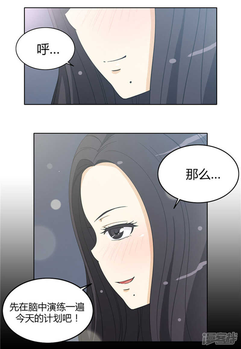 143.作战计划-第143话
