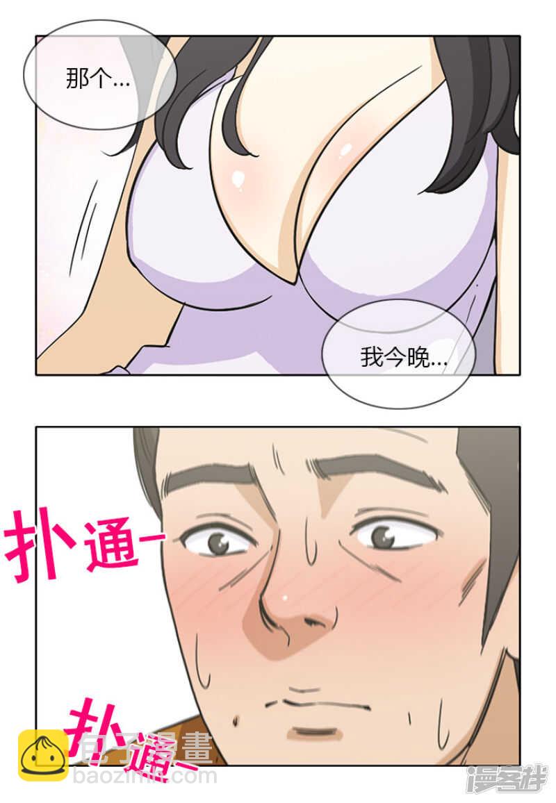 145.借机勾引-第145话
