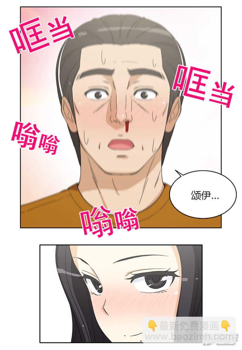 145.借机勾引-第145话
