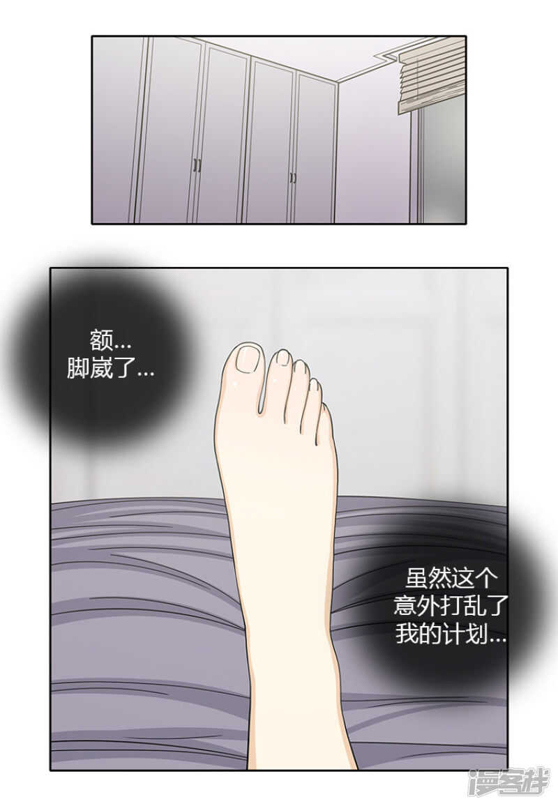 145.借机勾引-第145话
