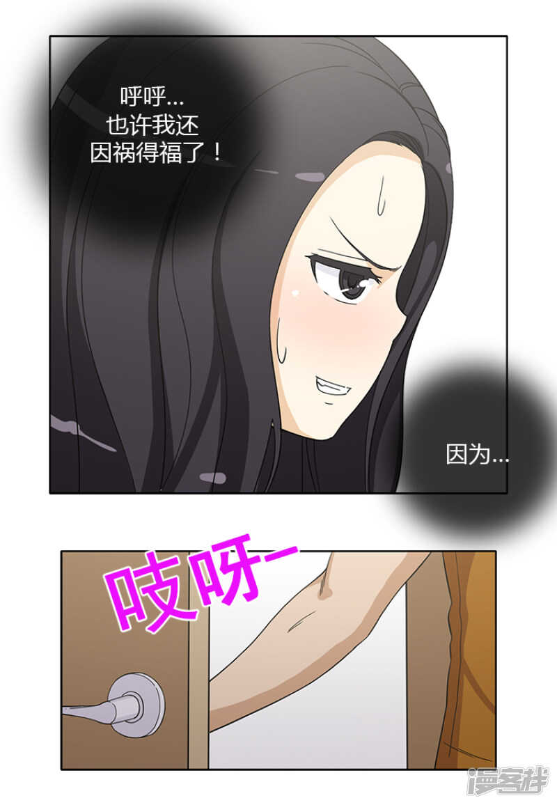 145.借机勾引-第145话