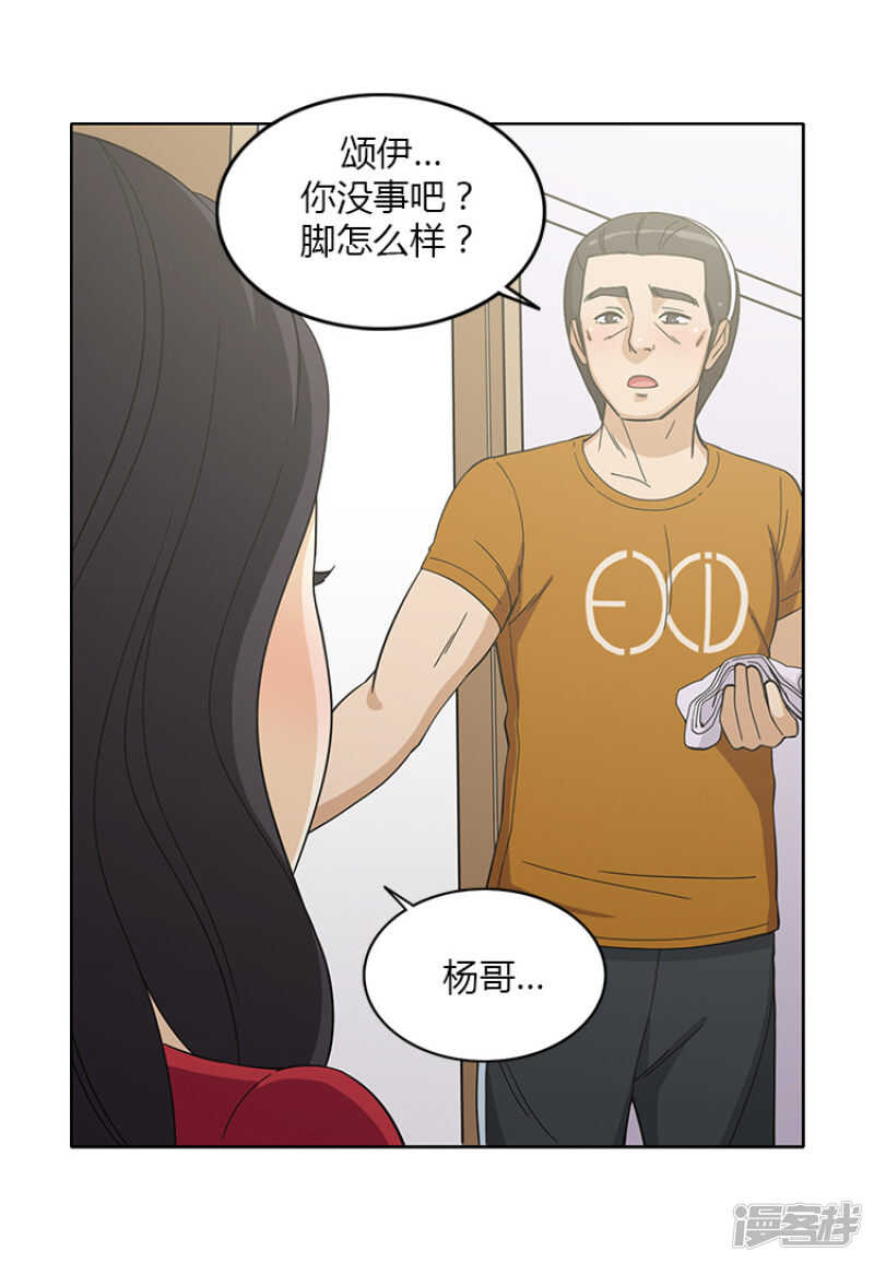 145.借机勾引-第145话