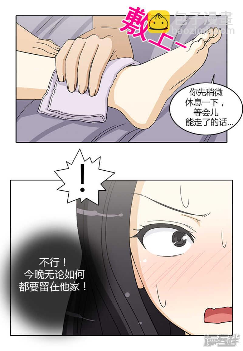 145.借机勾引-第145话