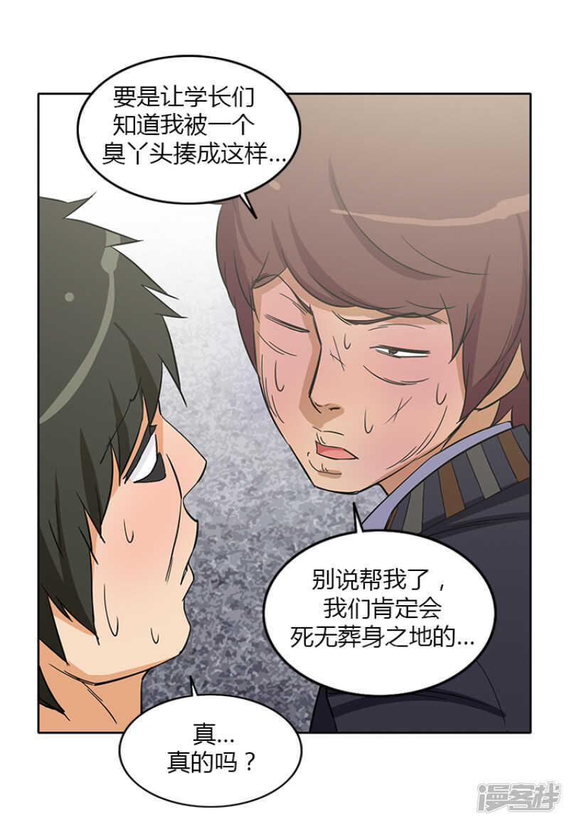149.绝地反击！-第149话