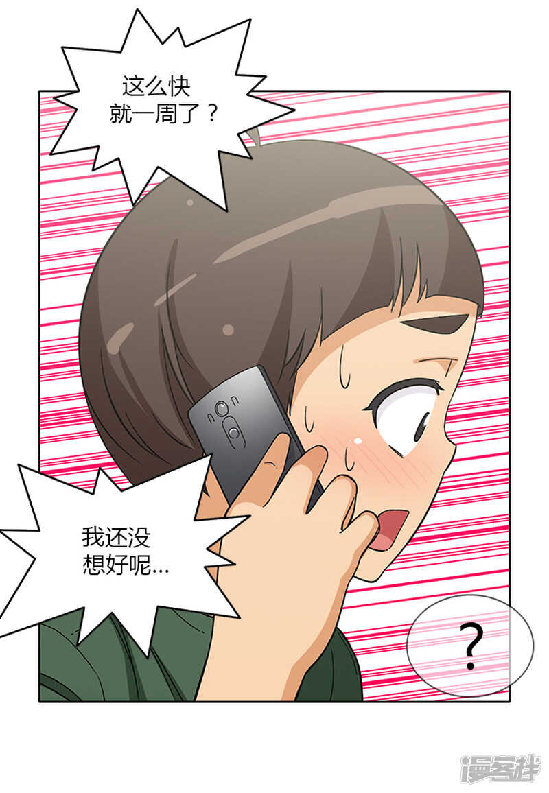 149.绝地反击！-第149话