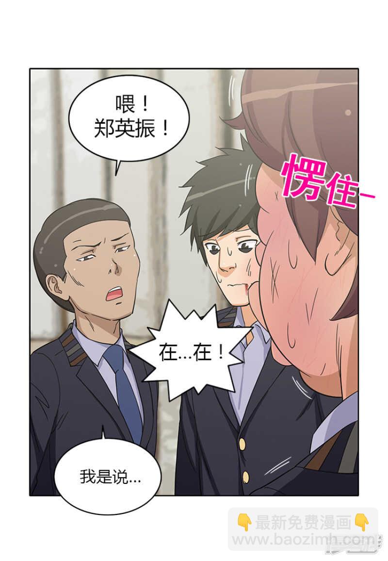 151.老大来了！-第151话