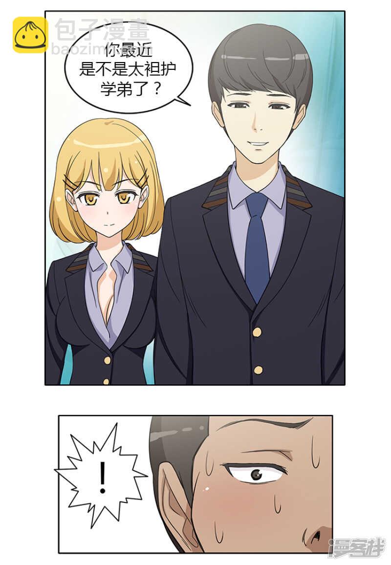 151.老大来了！-第151话