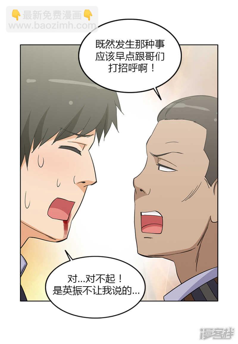 151.老大来了！-第151话