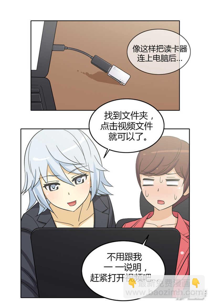 153.内存卡里的秘密-第153话