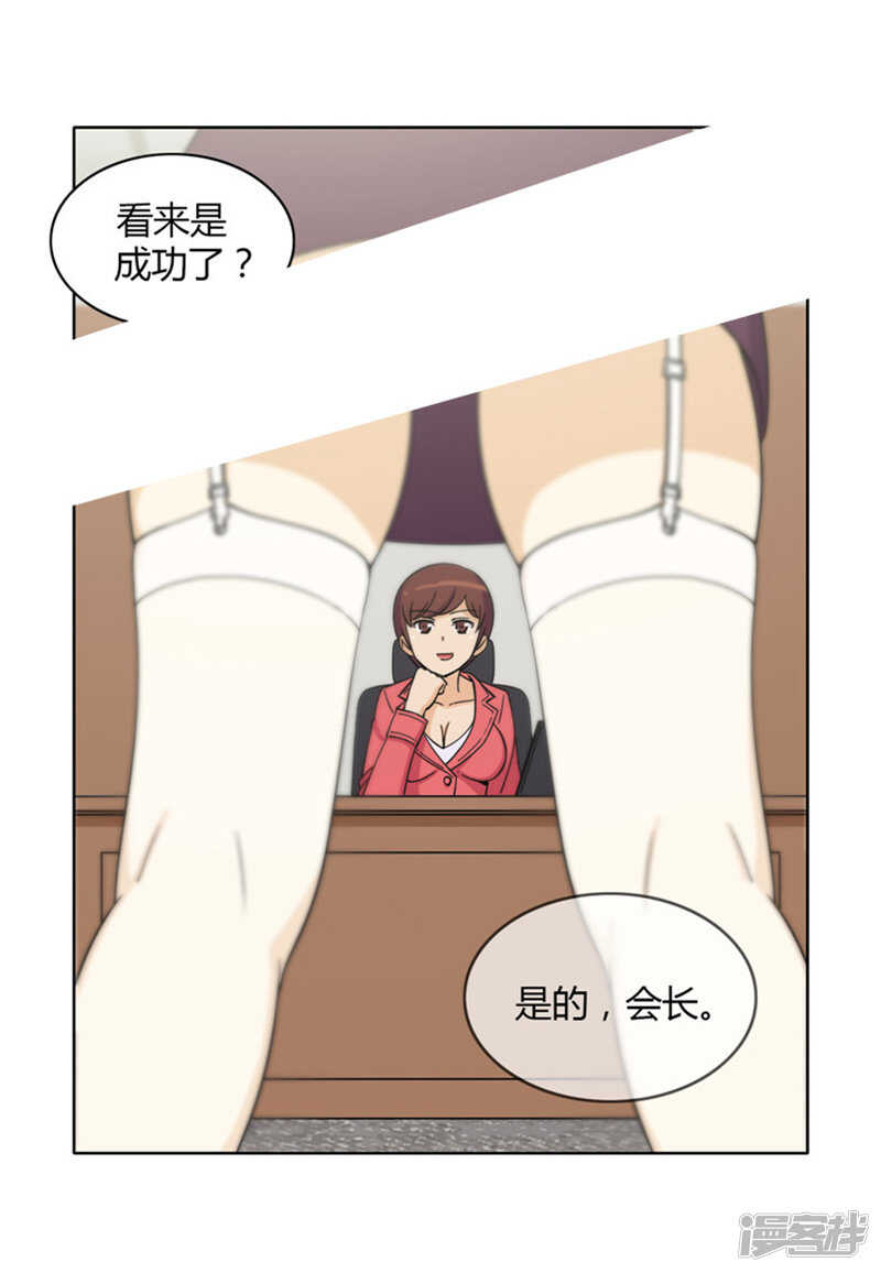 153.内存卡里的秘密-第153话