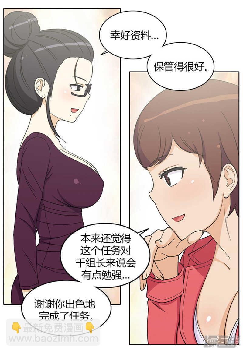 153.内存卡里的秘密-第153话