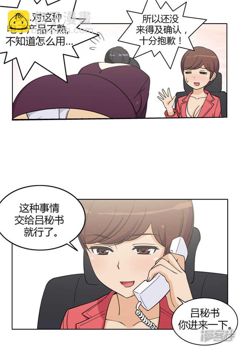 153.内存卡里的秘密-第153话