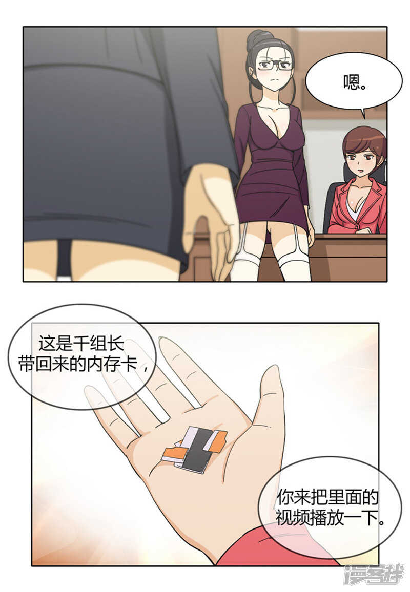153.内存卡里的秘密-第153话