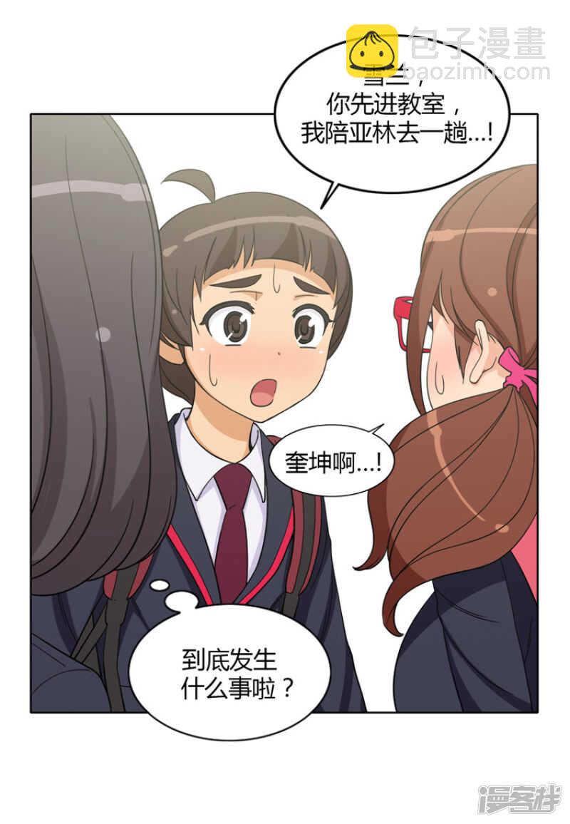 155.哪儿来的疯女人-第155话