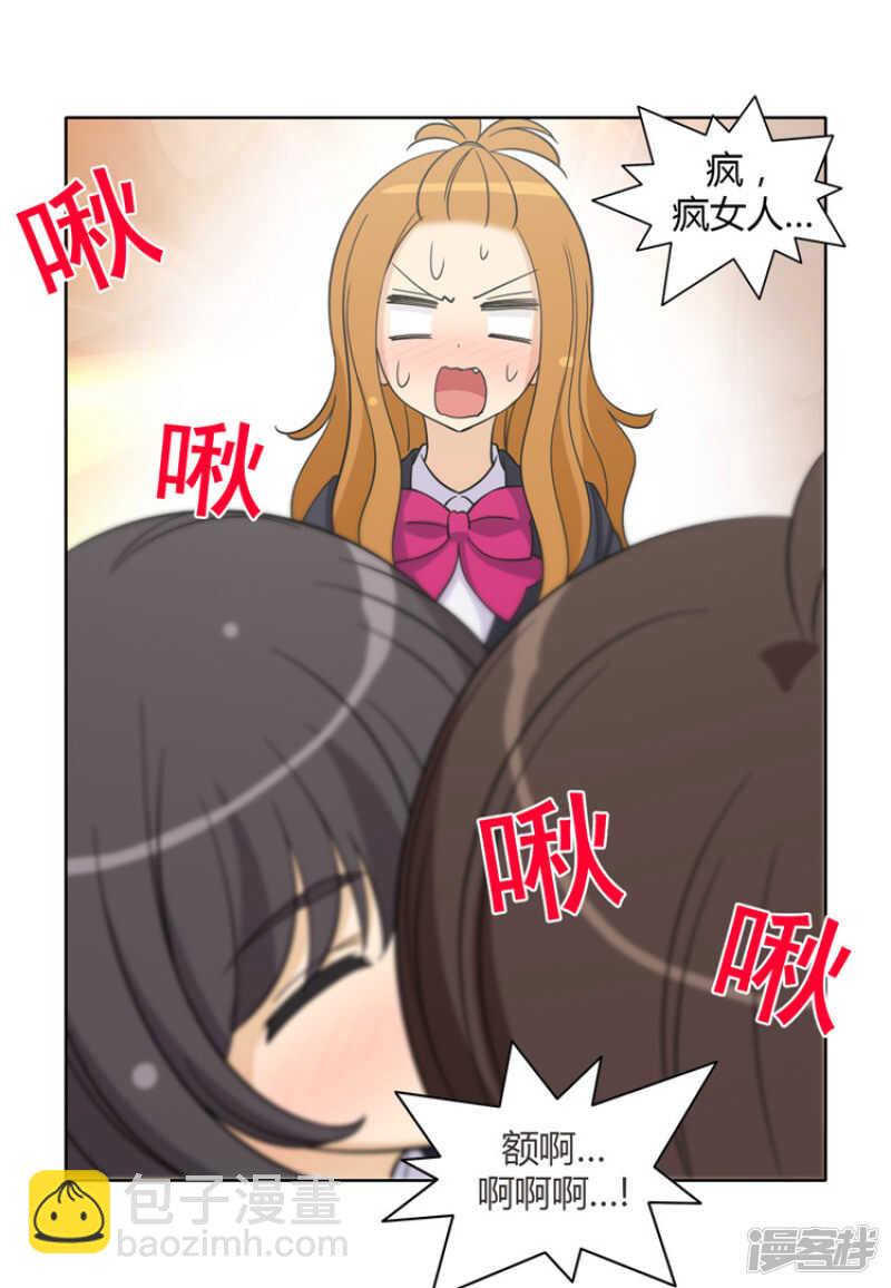155.哪儿来的疯女人-第155话