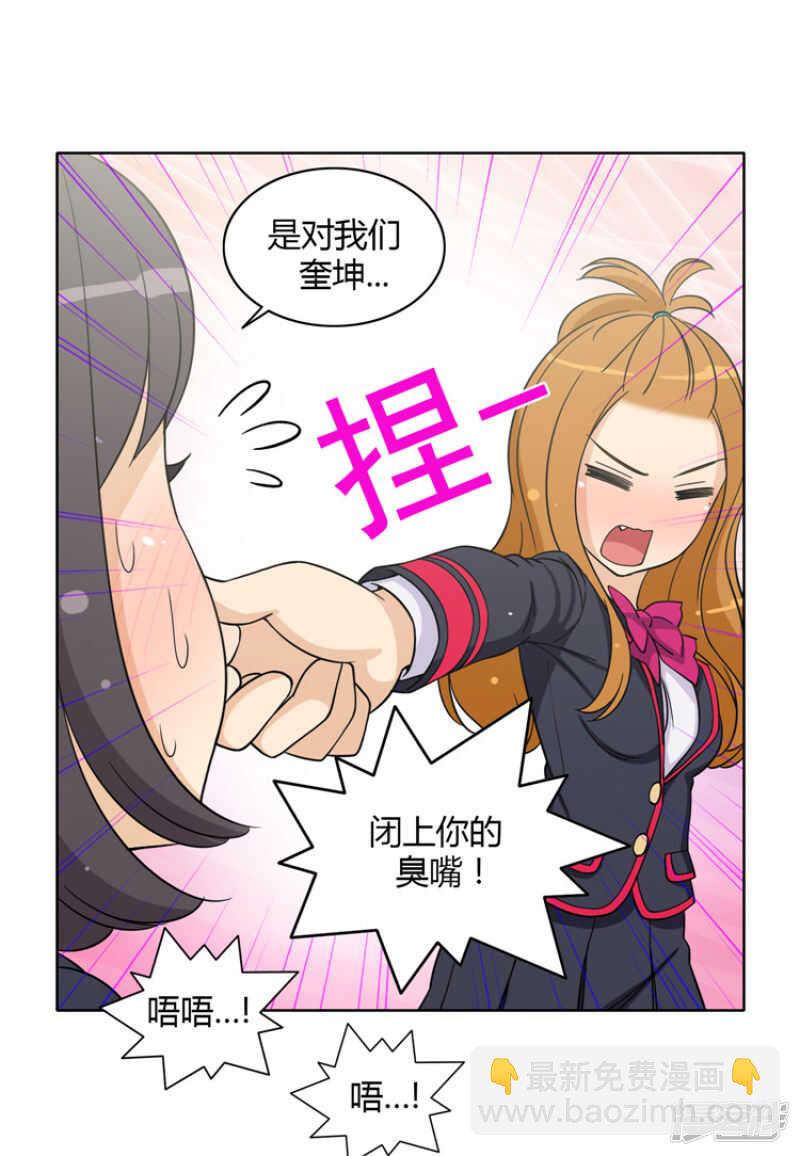 155.哪儿来的疯女人-第155话