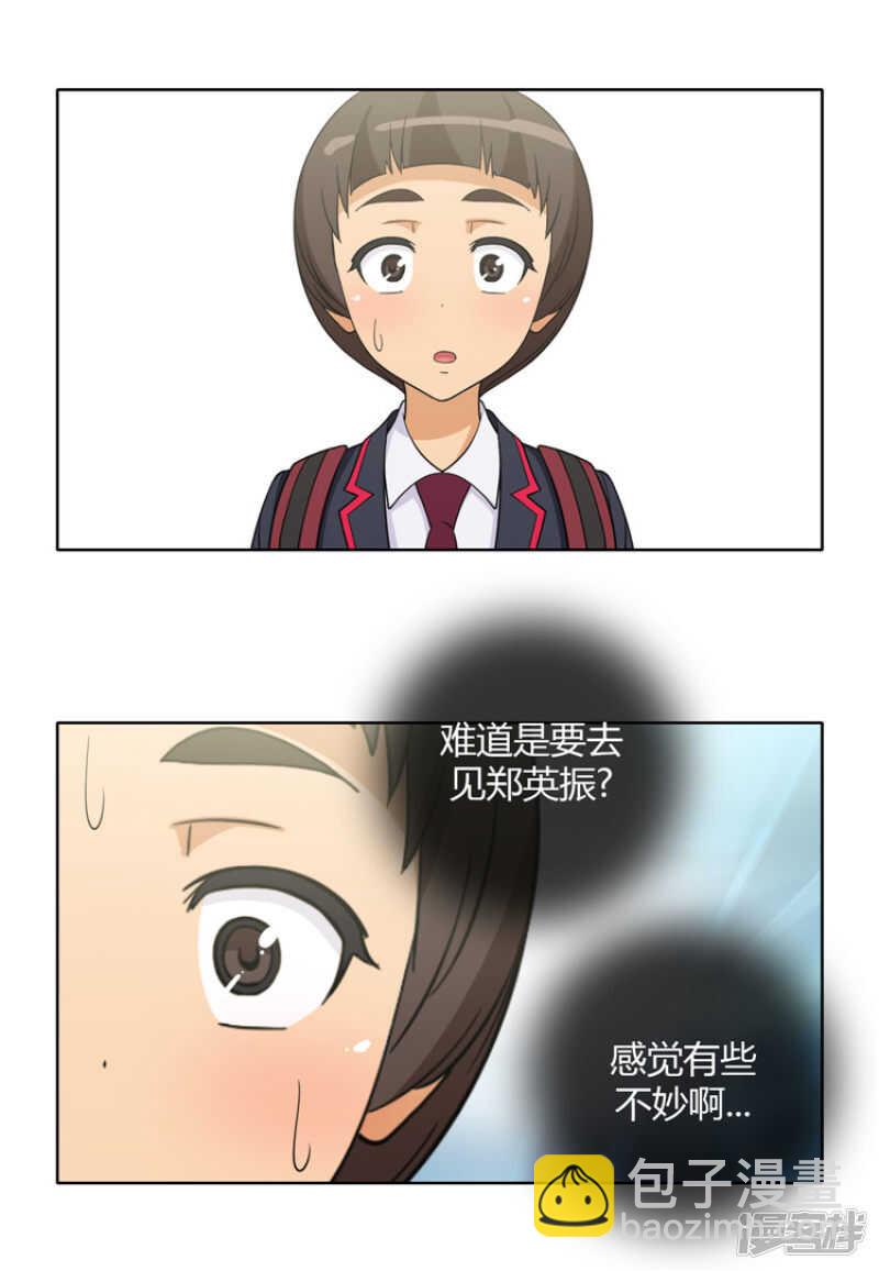 155.哪儿来的疯女人-第155话
