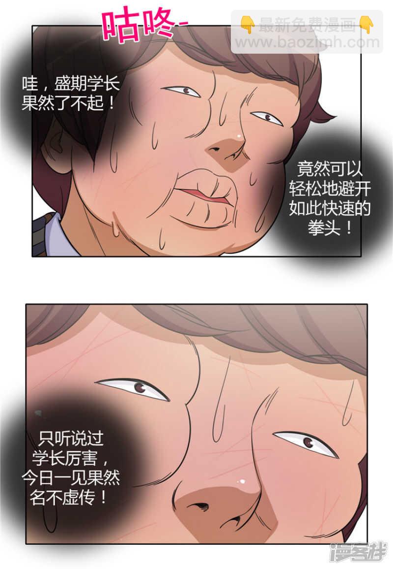 157.名不虚传-第157话