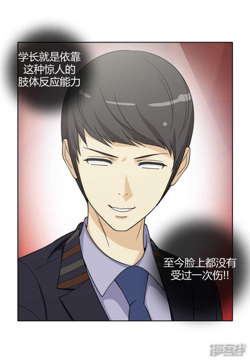 157.名不虚传-第157话