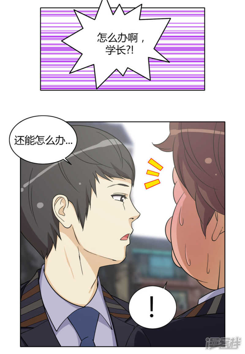 157.名不虚传-第157话
