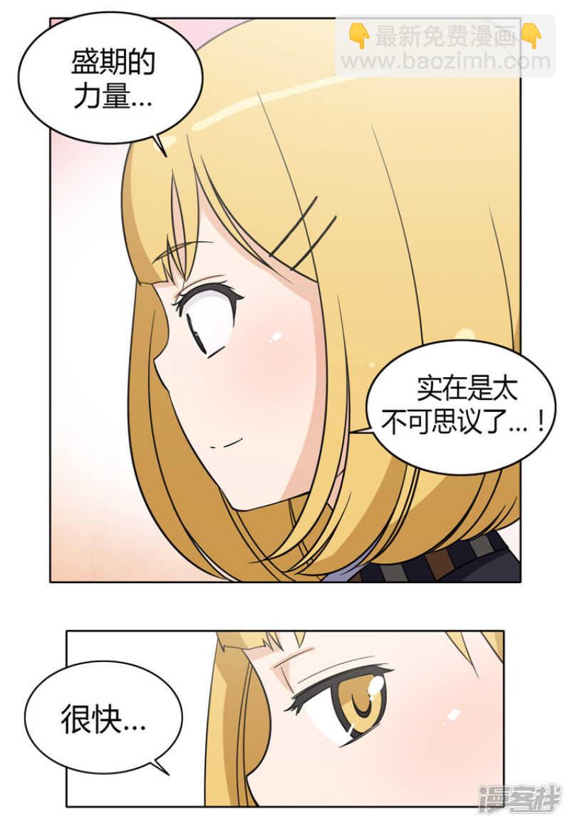 159.可怕的力量！-第159话