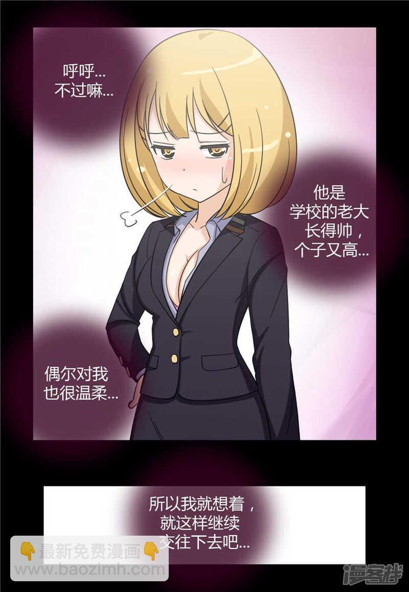 161.吸引你的注意-第161话