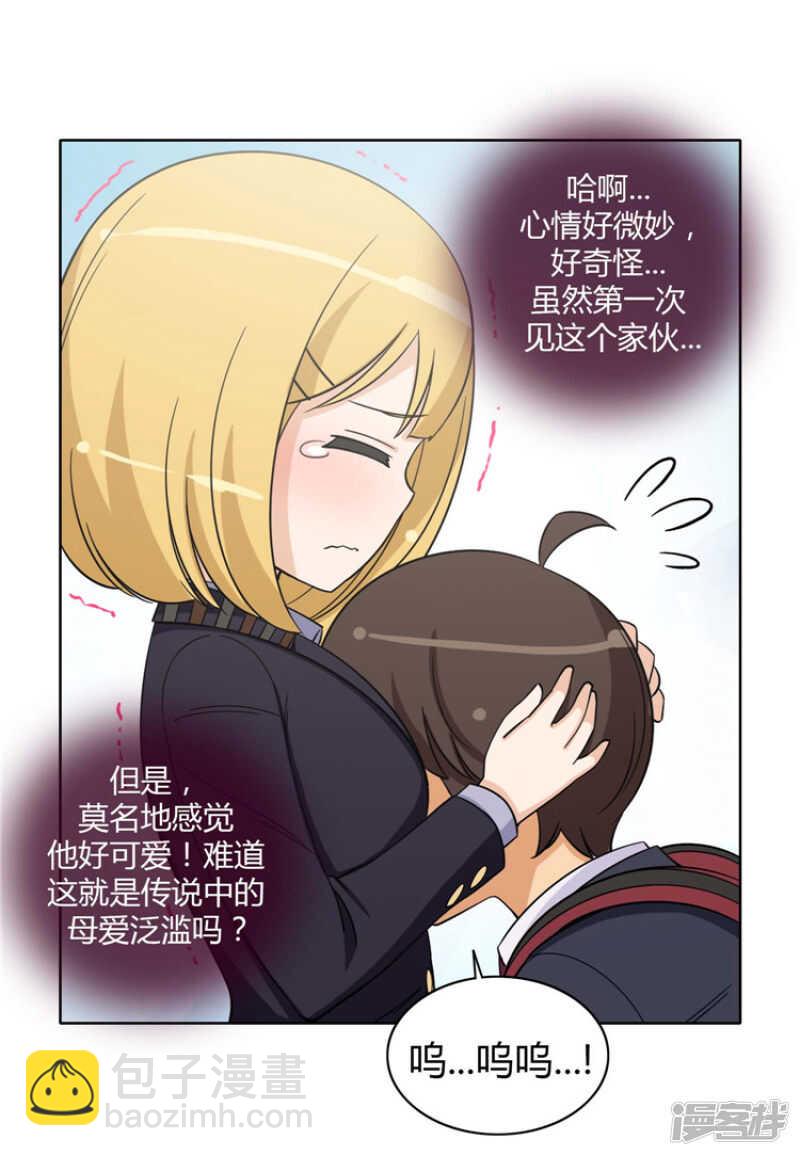 161.吸引你的注意-第161话