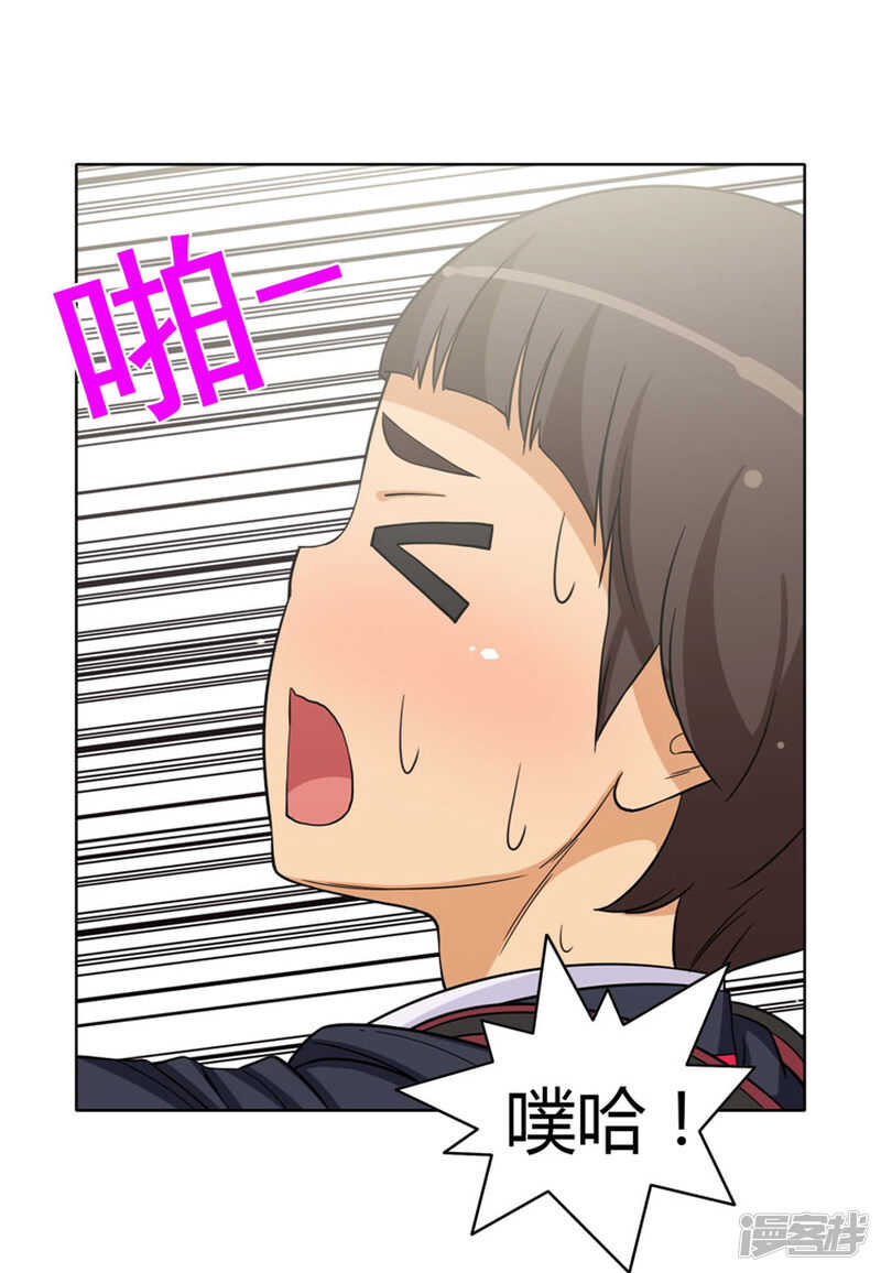 161.吸引你的注意-第161话