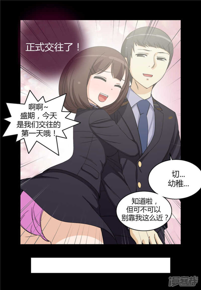 161.吸引你的注意-第161话