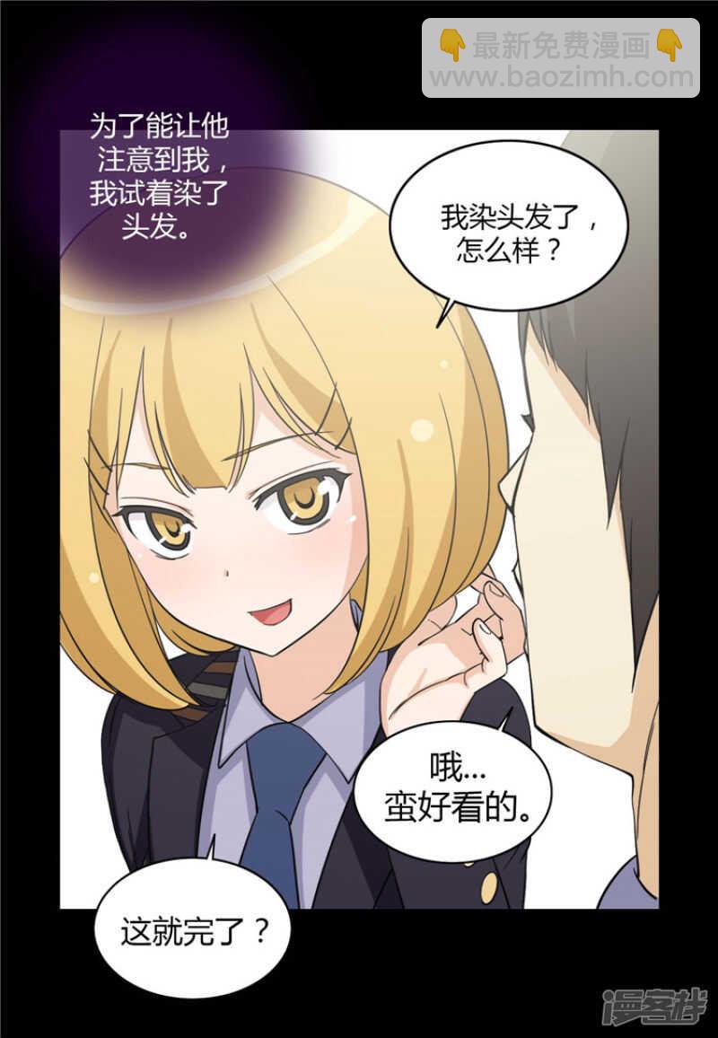 161.吸引你的注意-第161话
