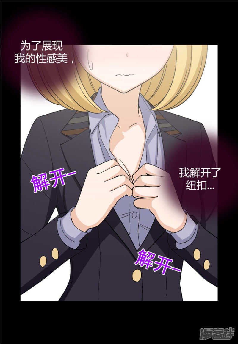161.吸引你的注意-第161话
