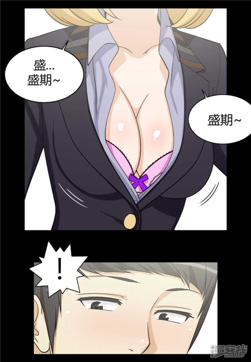 161.吸引你的注意-第161话
