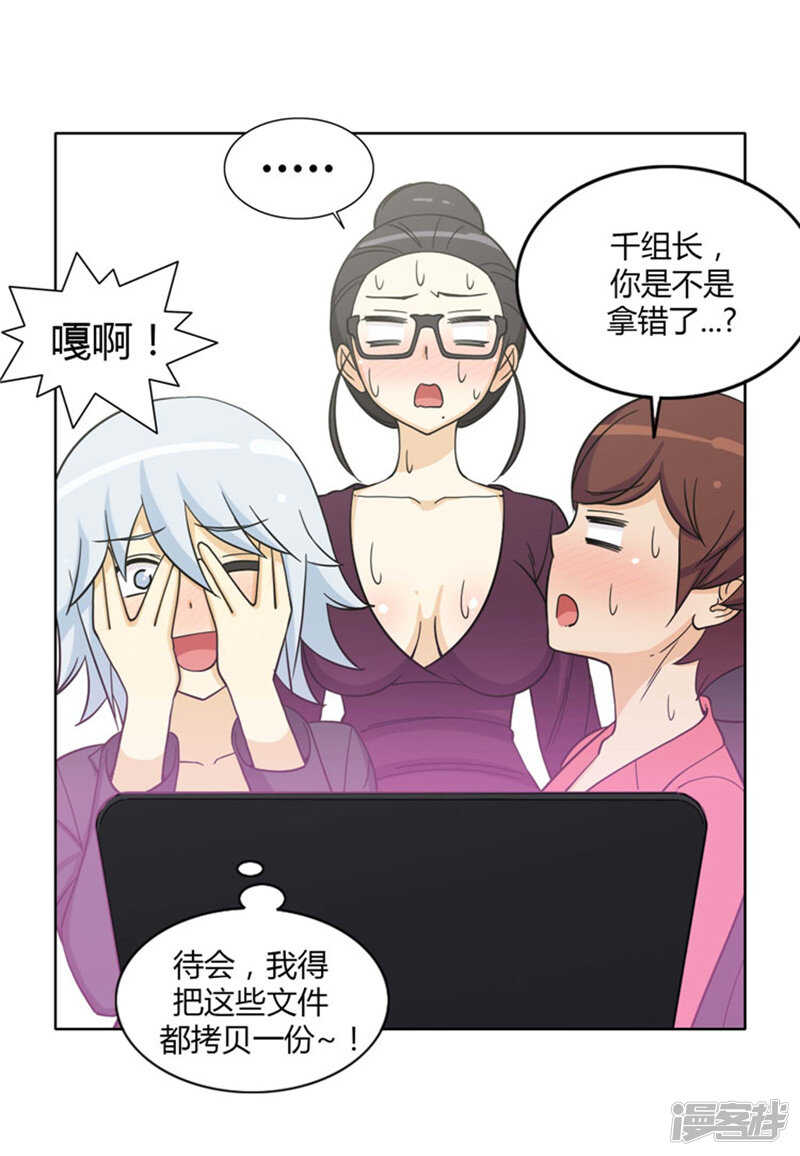 163.早有准备-第163话