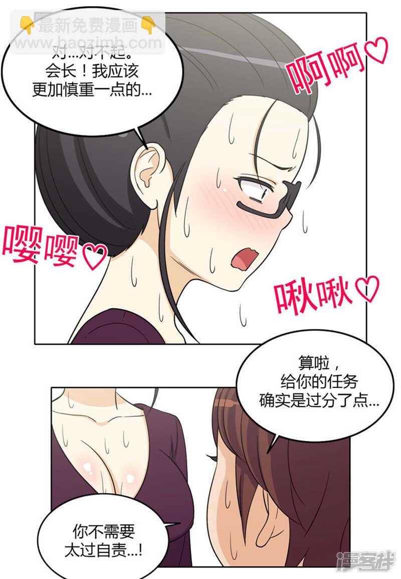 163.早有准备-第163话