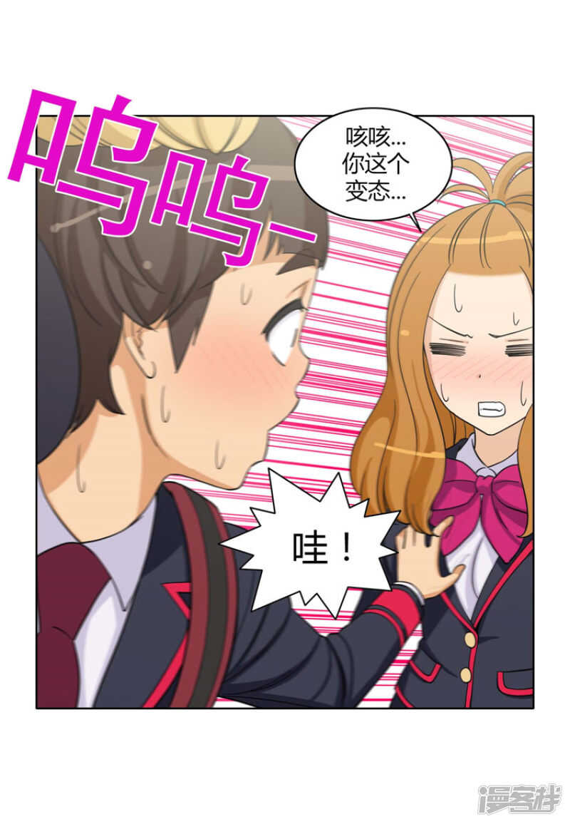 165.先放哪边的？-第165话