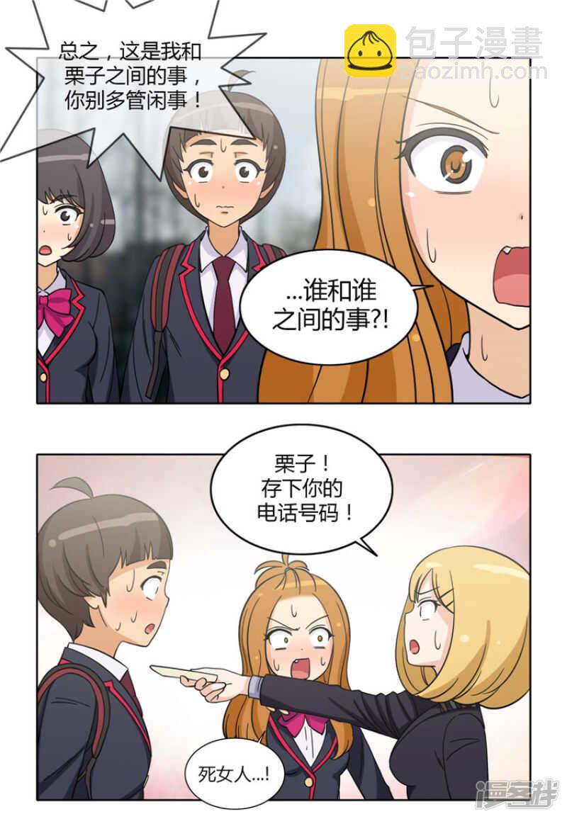 167.跟踪狂！-第167话