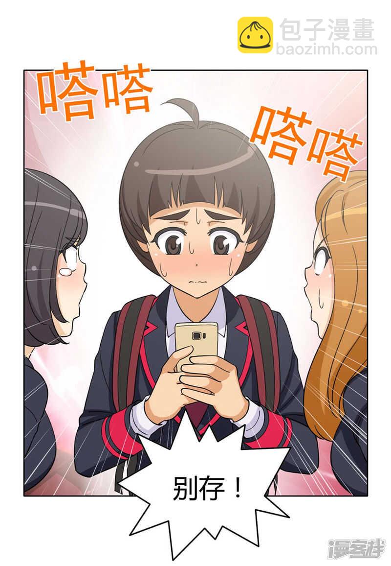 167.跟踪狂！-第167话
