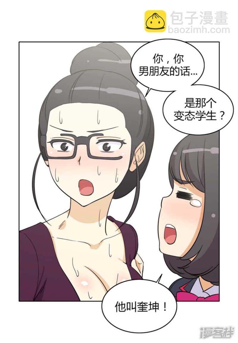 167.跟踪狂！-第167话