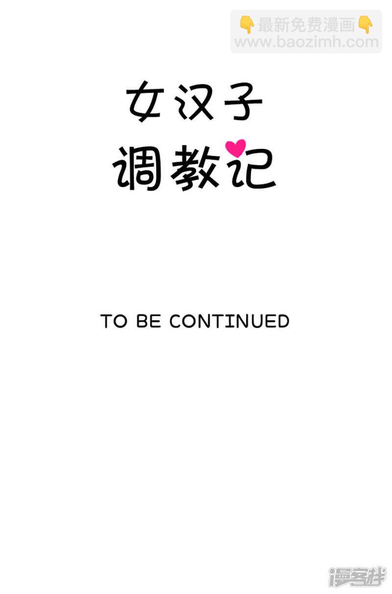 167.跟踪狂！-第167话