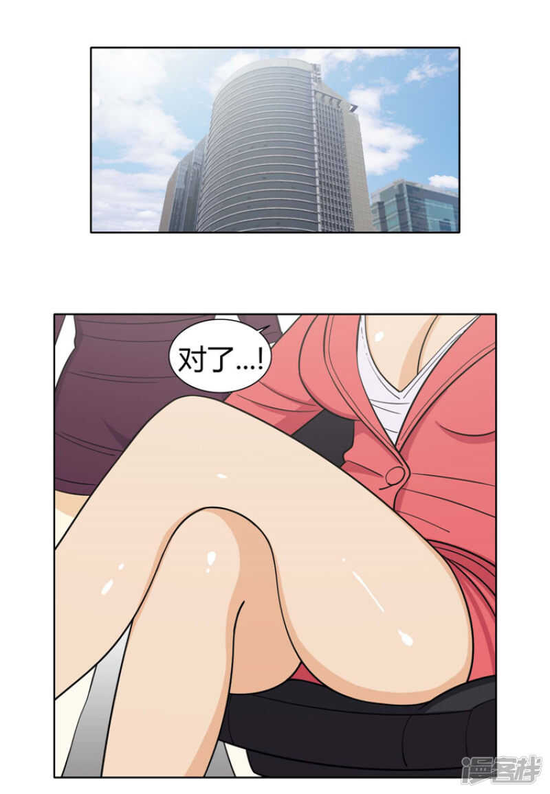 167.跟踪狂！-第167话