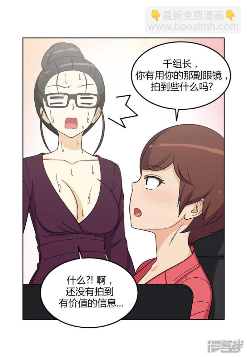 167.跟踪狂！-第167话