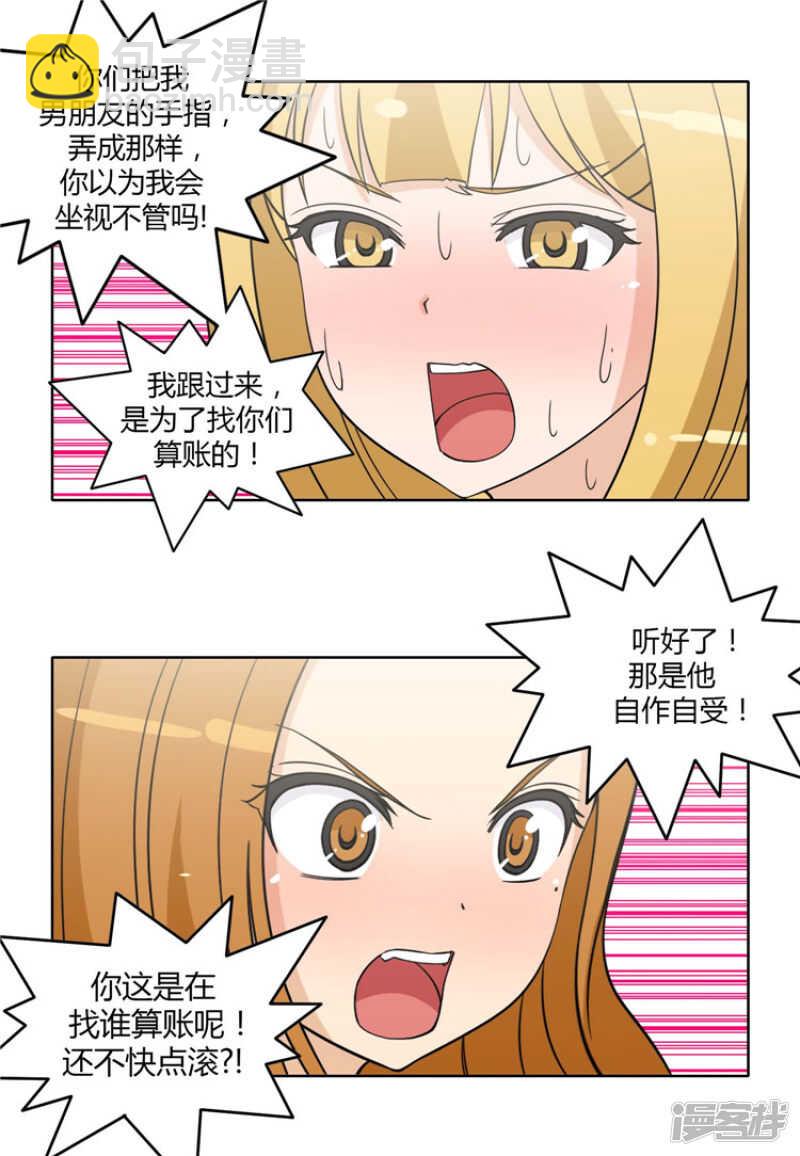 167.跟踪狂！-第167话