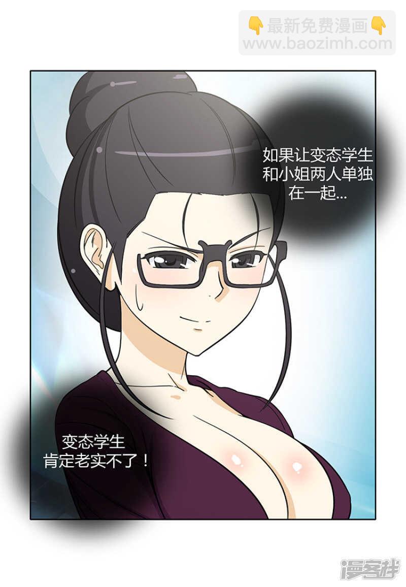 169.似曾相识的背影-第169话