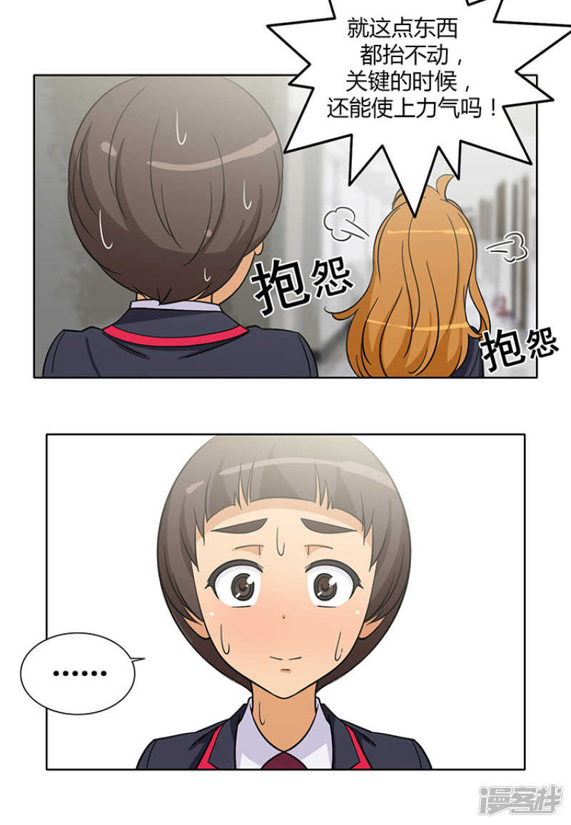 169.似曾相识的背影-第169话